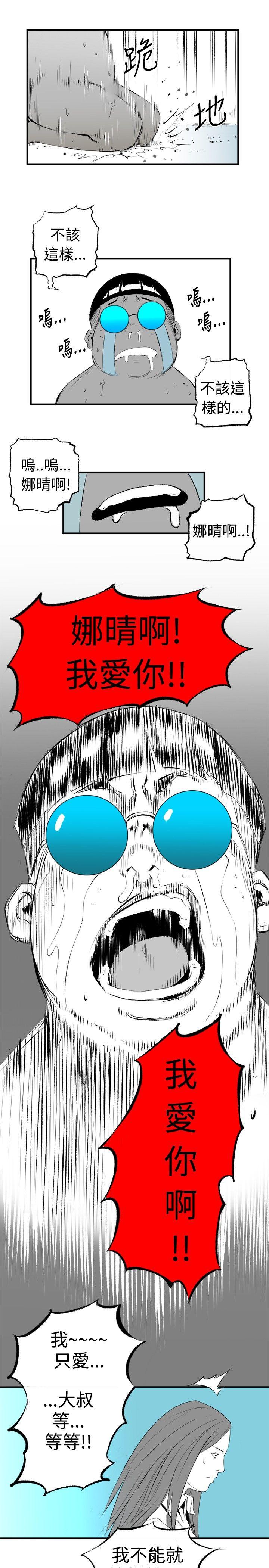 10人10色：初体验 錢葛意-笨蛋一個月的初體驗(下) 第35页