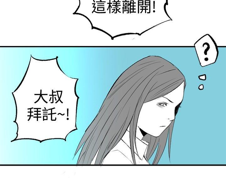 10人10色：初体验 錢葛意-笨蛋一個月的初體驗(下) 第36页