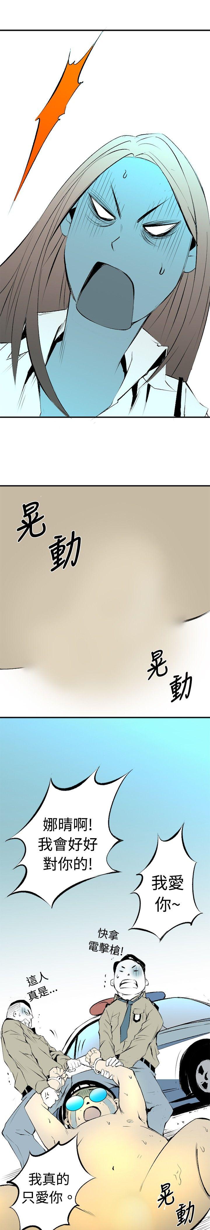 10人10色：初体验 錢葛意-笨蛋一個月的初體驗(下) 第37页