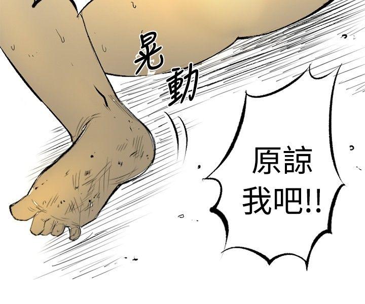 10人10色：初体验 錢葛意-笨蛋一個月的初體驗(下) 第38页