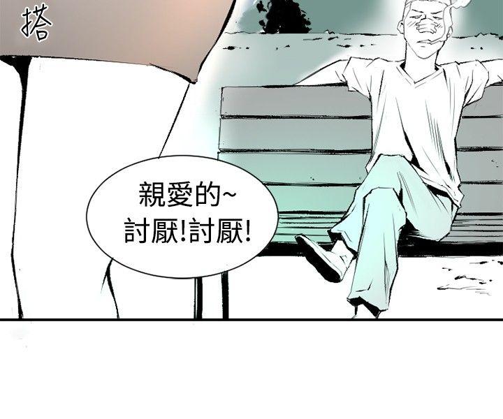 10人10色：初体验 錢葛意-笨蛋一個月的初體驗(下) 第42页