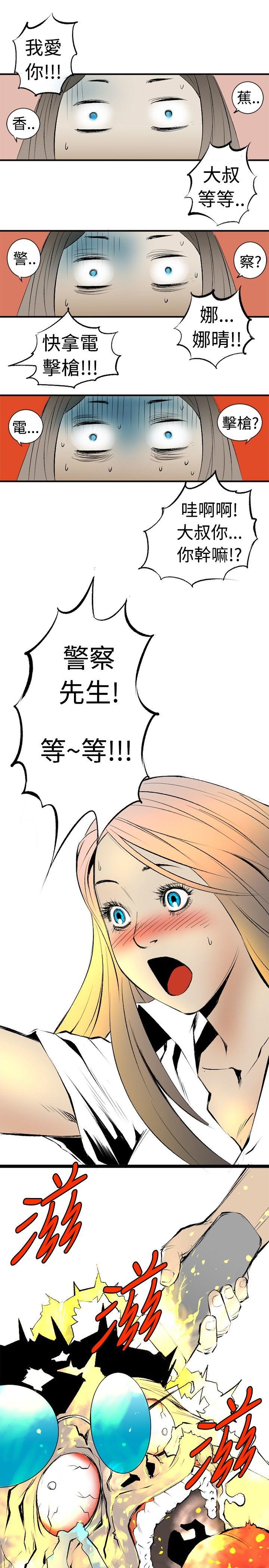 10人10色：初体验 錢葛意-笨蛋一個月的初體驗(下) 第39页