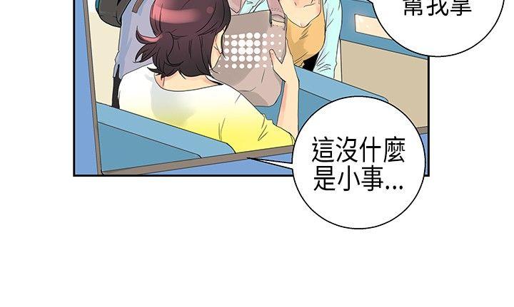 10人10色：初体验 POPOTON - 錯覺的泥沼(上) 第4页