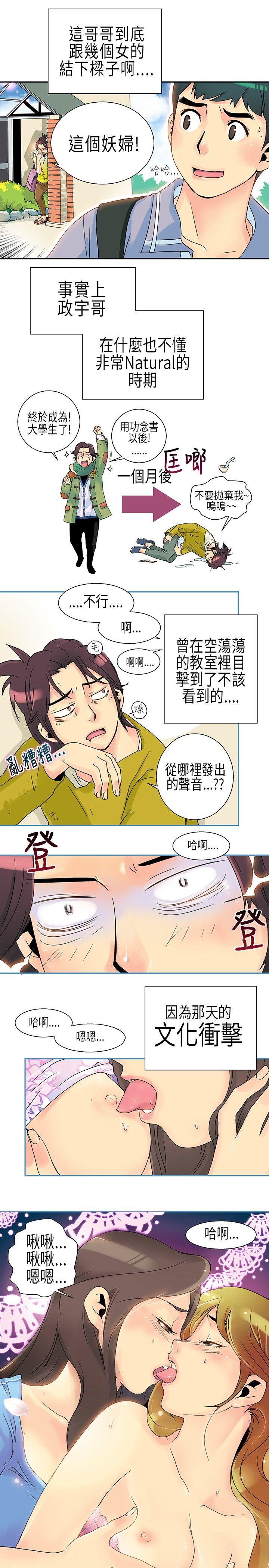 10人10色：初体验 POPOTON - 錯覺的泥沼(上) 第7页