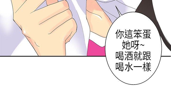 10人10色：初体验 POPOTON - 錯覺的泥沼(上) 第11页