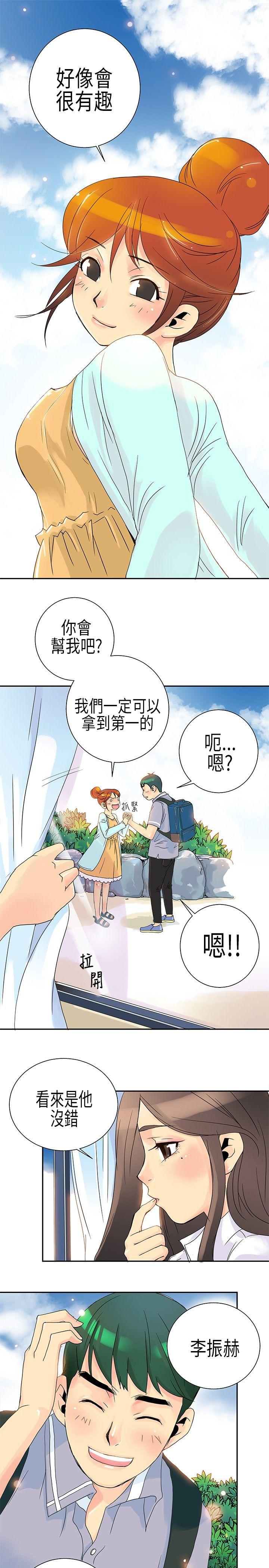 10人10色：初体验 POPOTON - 錯覺的泥沼(上) 第17页