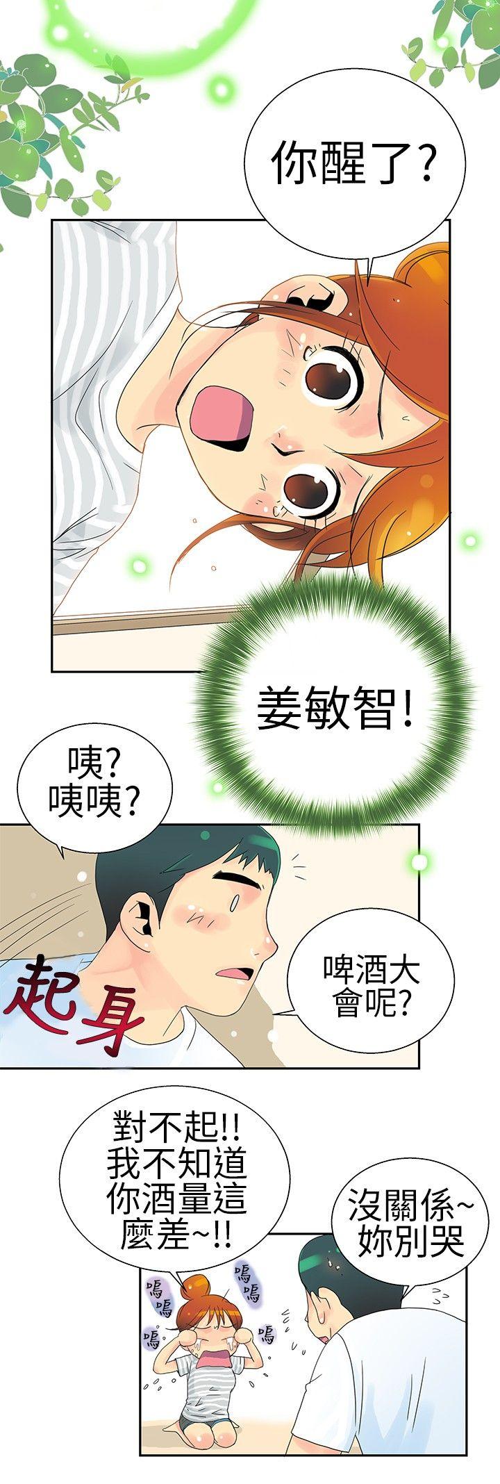 10人10色：初体验 POPOTON - 錯覺的泥沼(下) 第8页