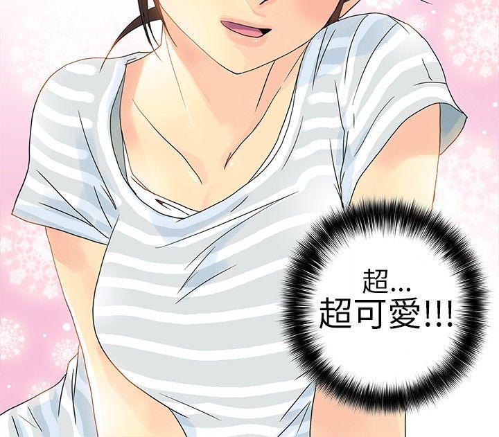 10人10色：初体验 POPOTON - 錯覺的泥沼(下) 第10页
