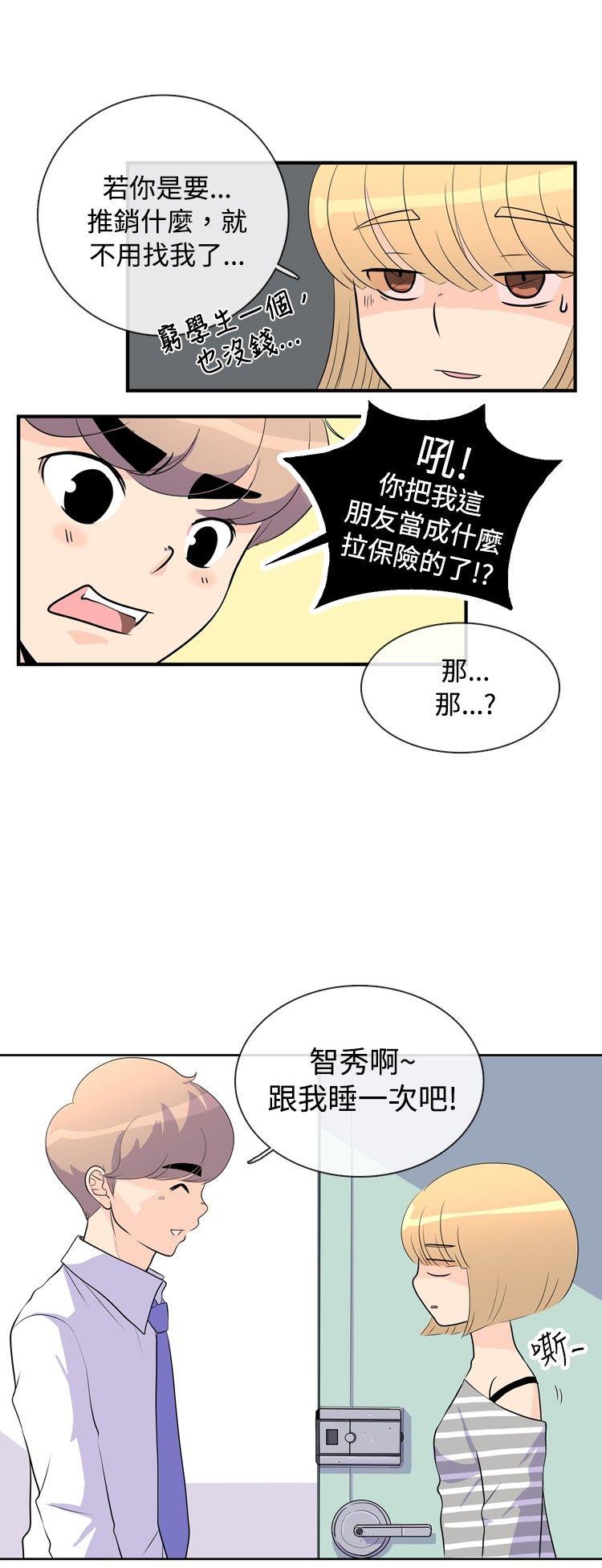 10人10色：初体验 洪氏 - 他與她的初戀（上篇） 第2页