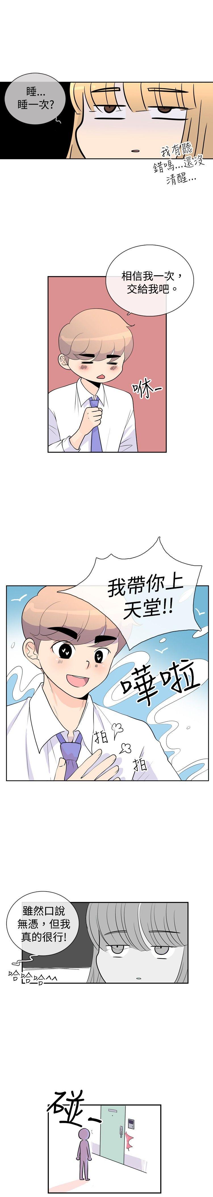 10人10色：初体验 洪氏 - 他與她的初戀（上篇） 第3页