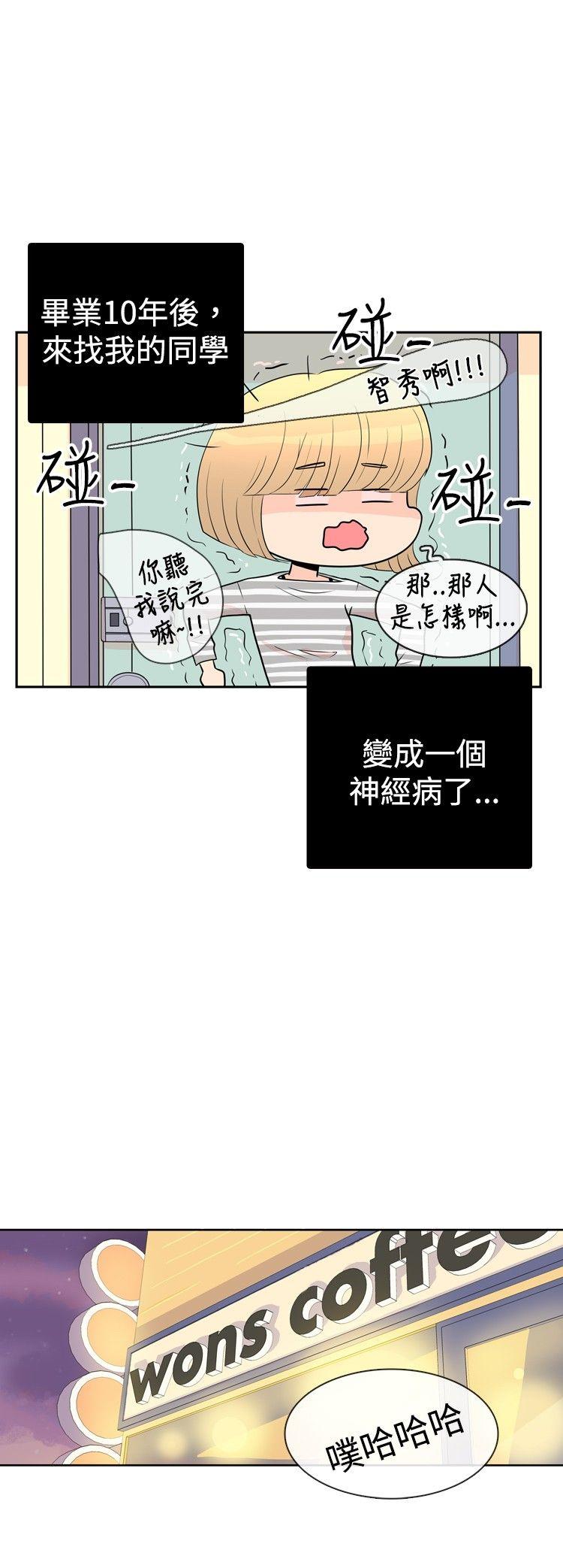 10人10色：初体验 洪氏 - 他與她的初戀（上篇） 第4页