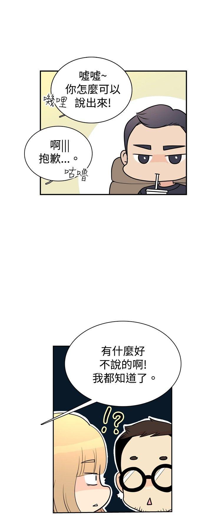 10人10色：初体验 洪氏 - 他與她的初戀（上篇） 第10页