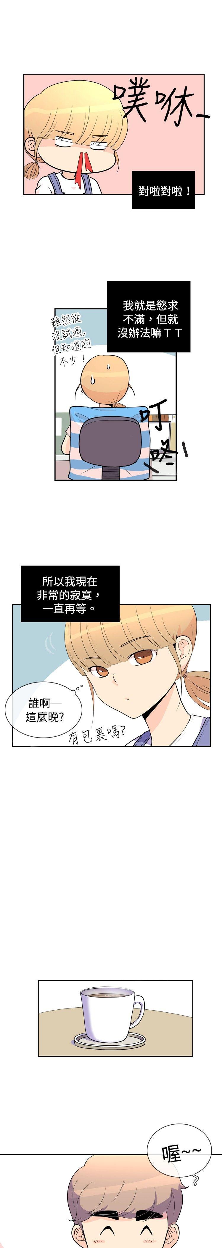 10人10色：初体验 洪氏 - 他與她的初戀（上篇） 第17页