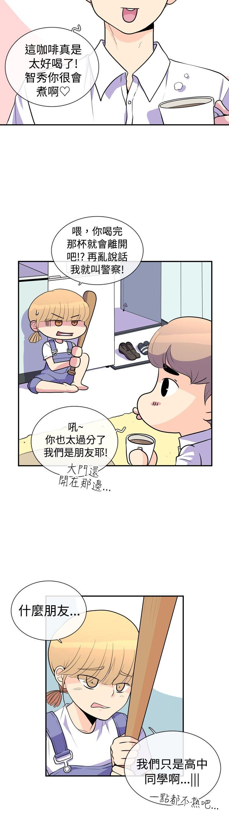 10人10色：初体验 洪氏 - 他與她的初戀（上篇） 第19页