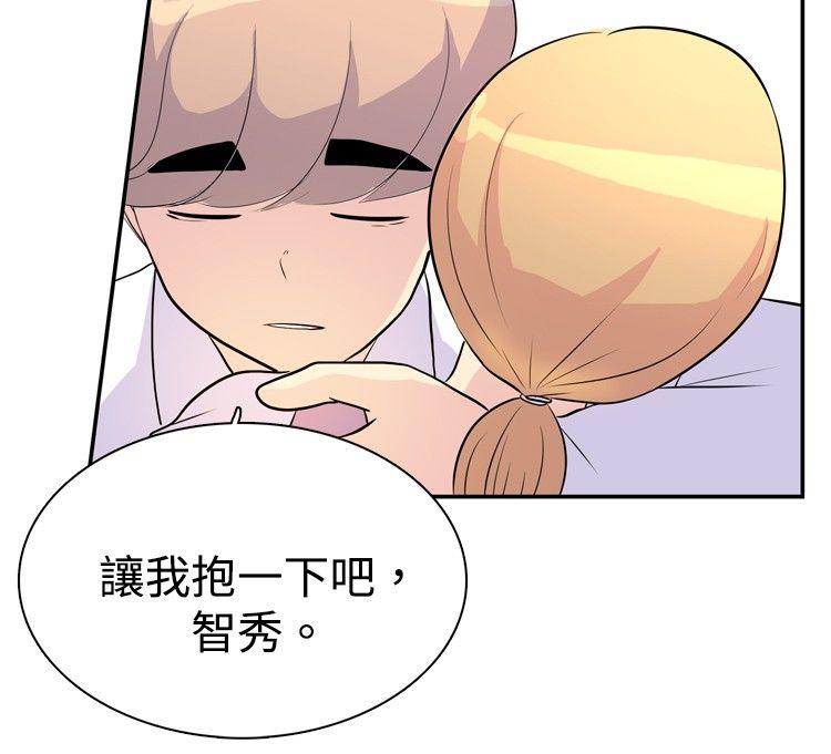 10人10色：初体验 洪氏 - 他與她的初戀（上篇） 第25页