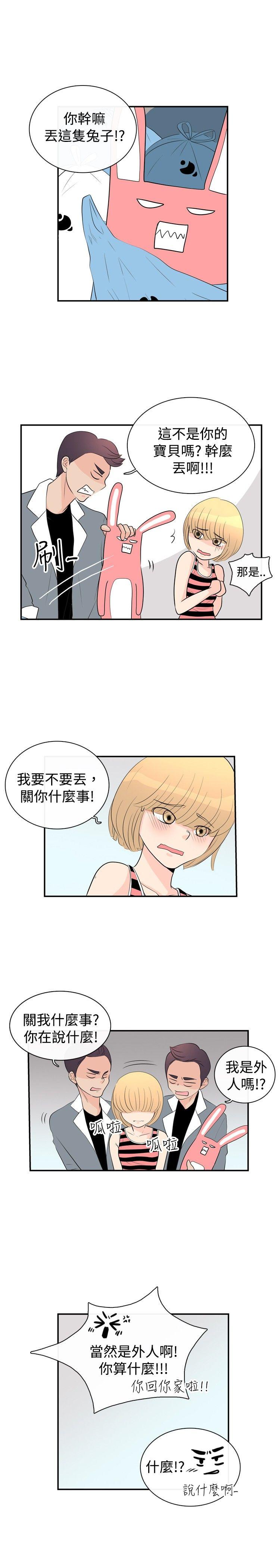 10人10色：初体验 洪氏 - 他與她的初戀（下篇） 第19页