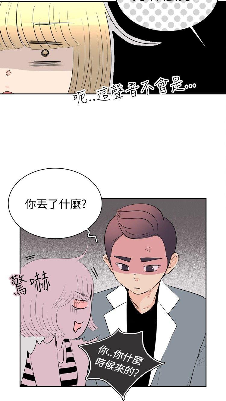 10人10色：初体验 洪氏 - 他與她的初戀（下篇） 第18页