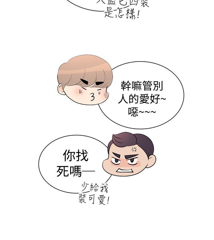 10人10色：初体验 洪氏 - 他與她的初戀（下篇） 第15页