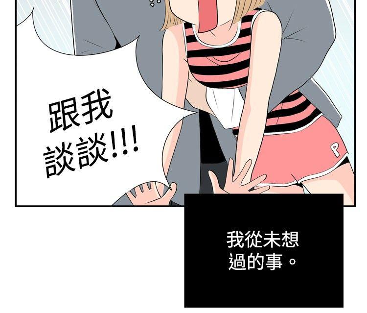 10人10色：初体验 洪氏 - 他與她的初戀（下篇） 第21页
