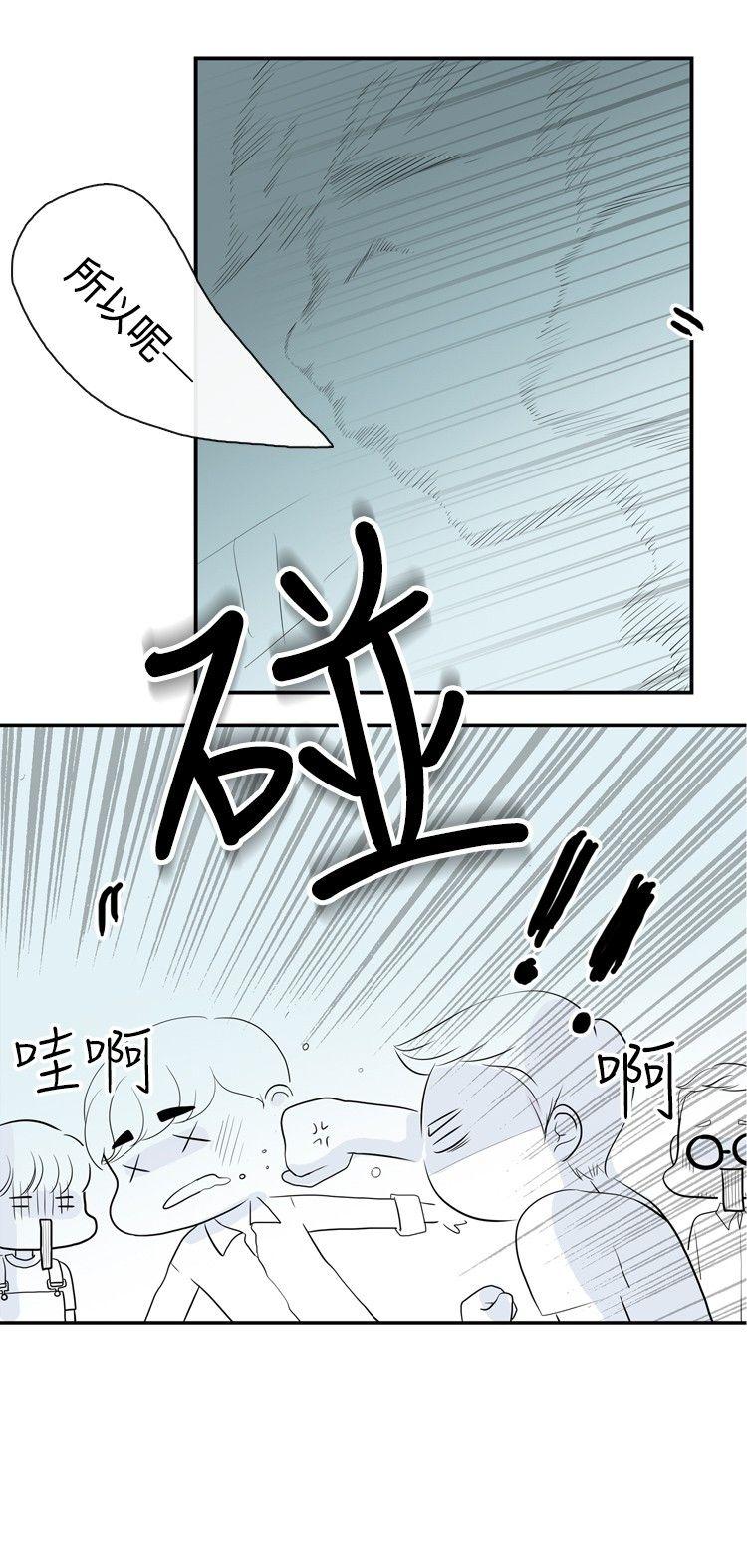 10人10色：初体验 洪氏 - 他與她的初戀（下篇） 第3页