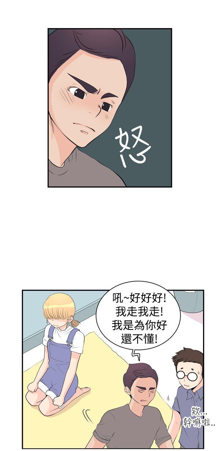 10人10色：初体验 洪氏 - 他與她的初戀（下篇） 第6页