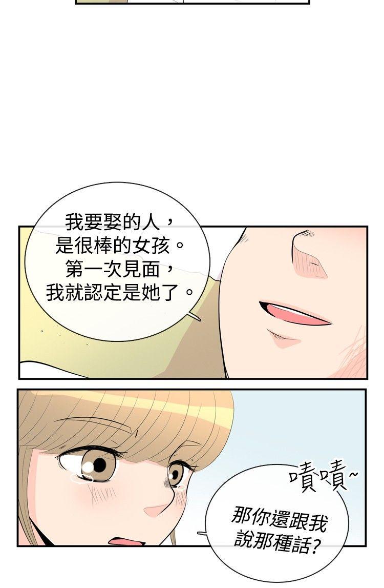 10人10色：初体验 洪氏 - 他與她的初戀（下篇） 第9页