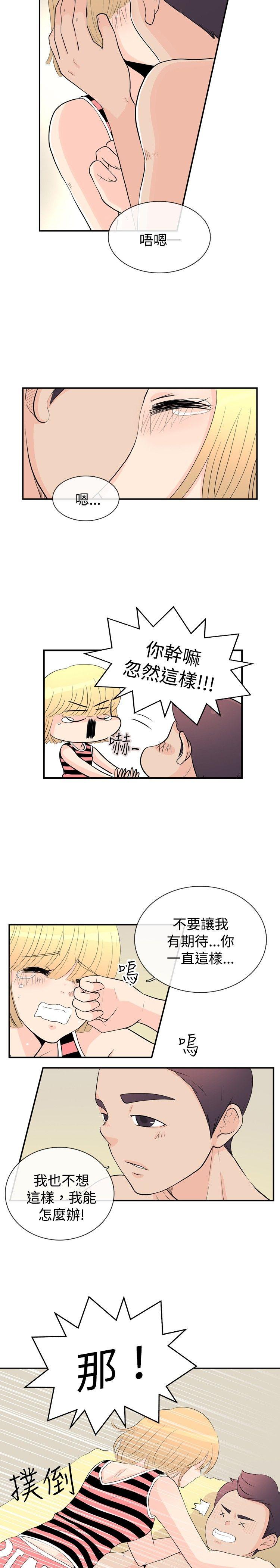 10人10色：初体验 洪氏 - 他與她的初戀（下篇） 第26页