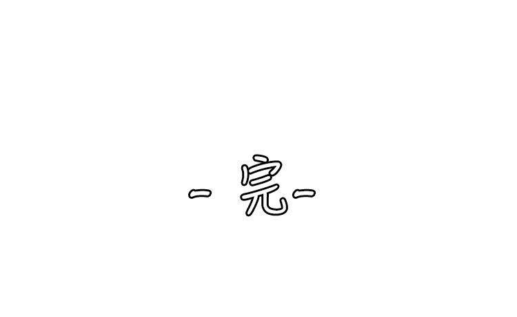 10人10色：初体验 洪氏 - 他與她的初戀（下篇） 第33页