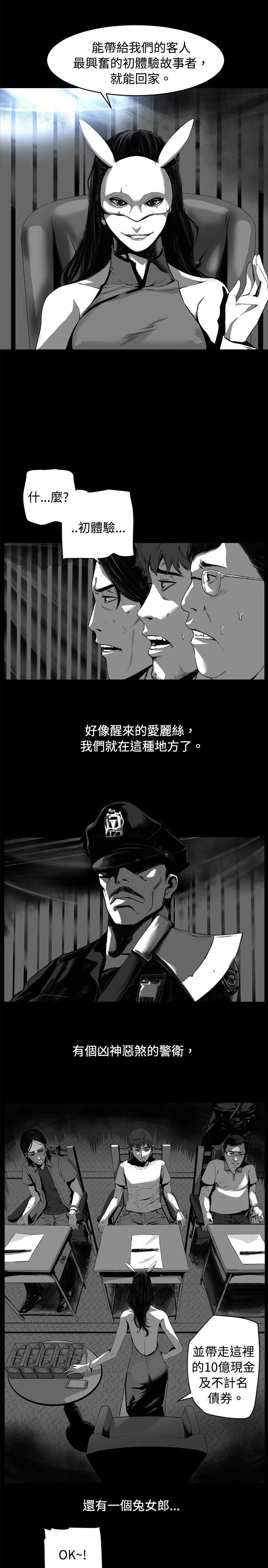 10人10色：初体验 金泰憲 - TALK SHOW（上） 第3页