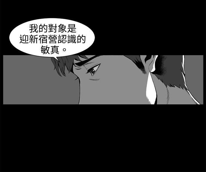 10人10色：初体验 金泰憲 - TALK SHOW（下） 第6页