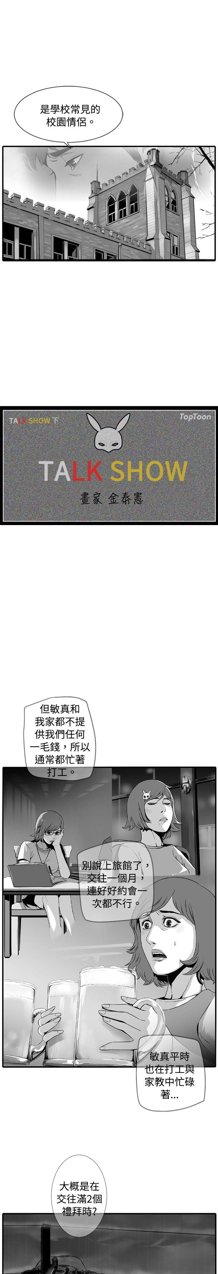 10人10色：初体验 金泰憲 - TALK SHOW（下） 第7页