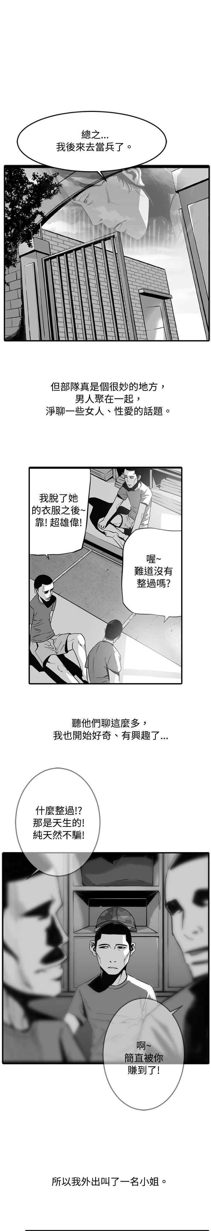 10人10色：初体验 金泰憲 - TALK SHOW（下） 第35页