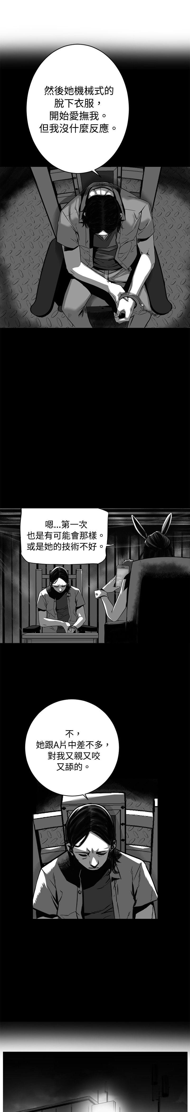 10人10色：初体验 金泰憲 - TALK SHOW（下） 第39页
