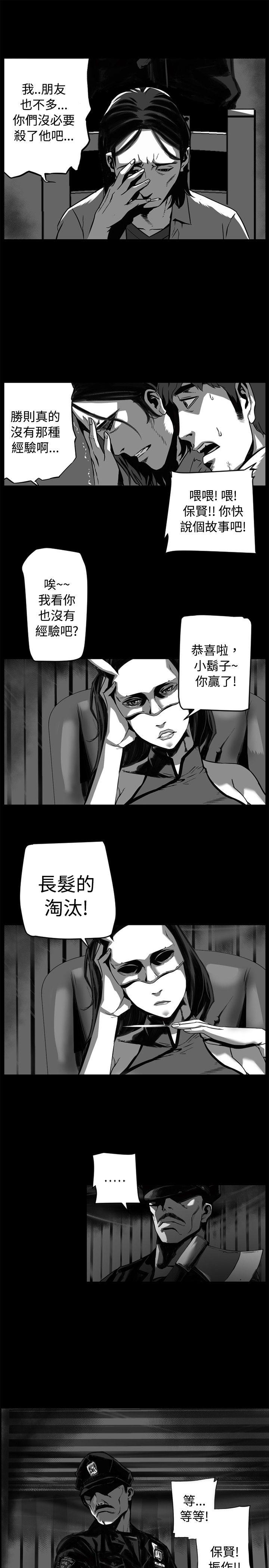 10人10色：初体验 金泰憲 - TALK SHOW（下） 第31页