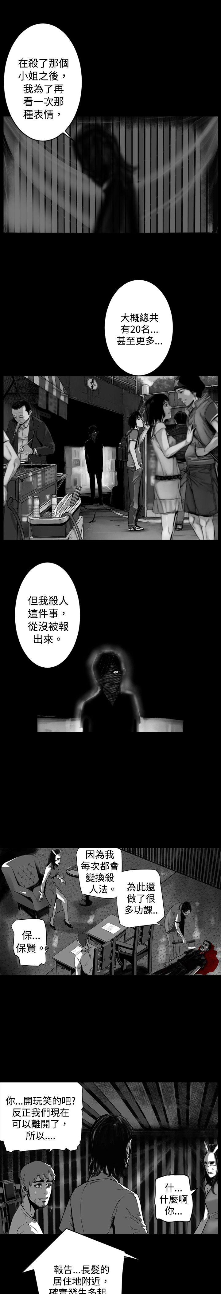 10人10色：初体验 金泰憲 - TALK SHOW（下） 第55页