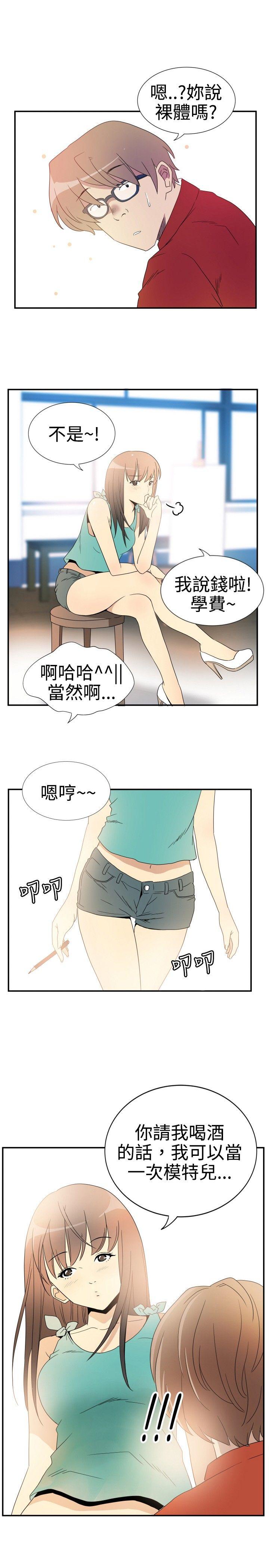 10人10色：初体验 李志勳 - 速寫1 第9页