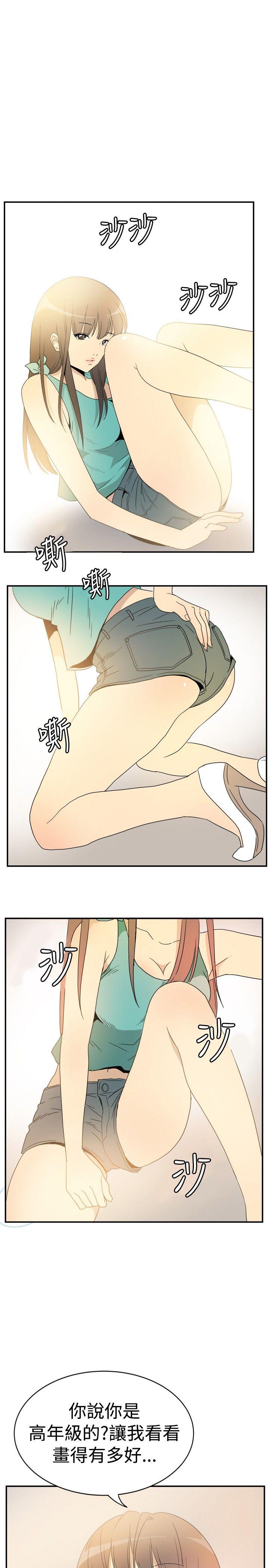 10人10色：初体验 李志勳 - 速寫1 第15页