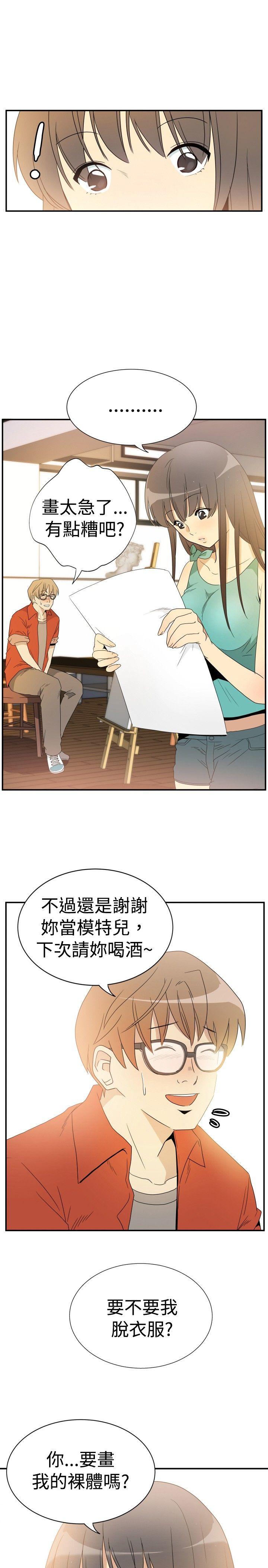 10人10色：初体验 李志勳 - 速寫1 第17页