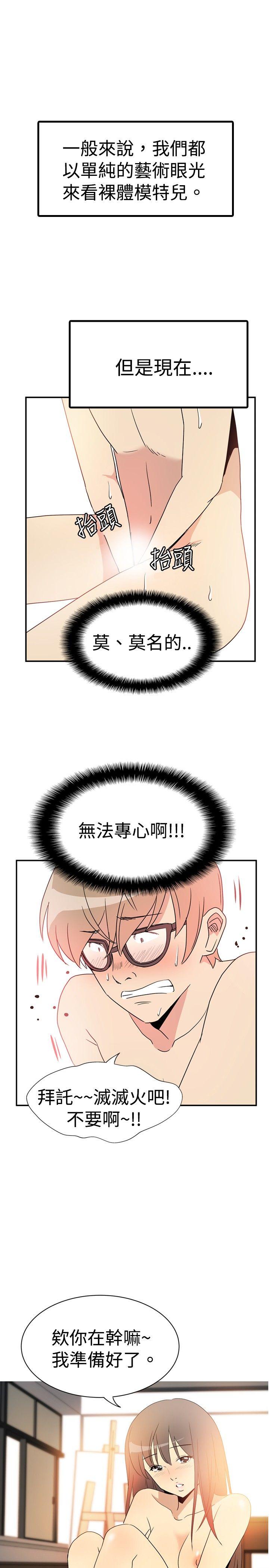 10人10色：初体验 李志勳 - 速寫2 第7页