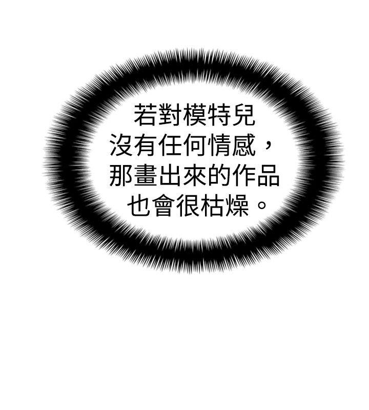 10人10色：初体验 李志勳 - 速寫2 第10页
