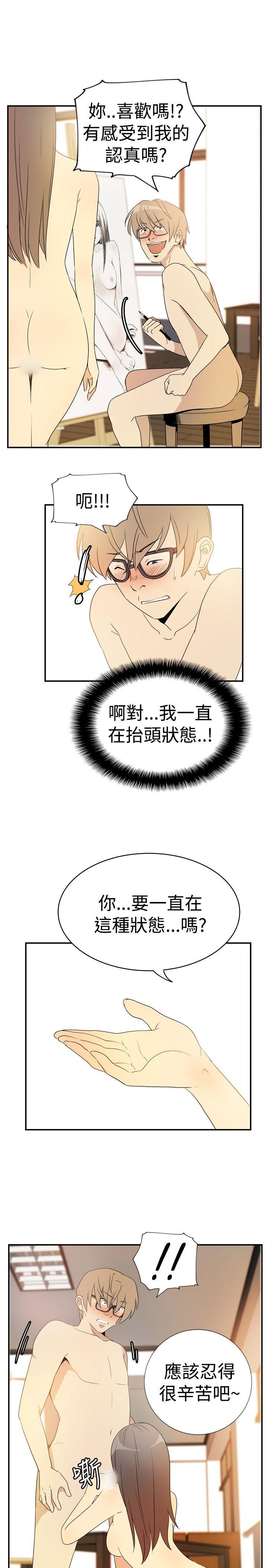 10人10色：初体验 李志勳 - 速寫2 第13页