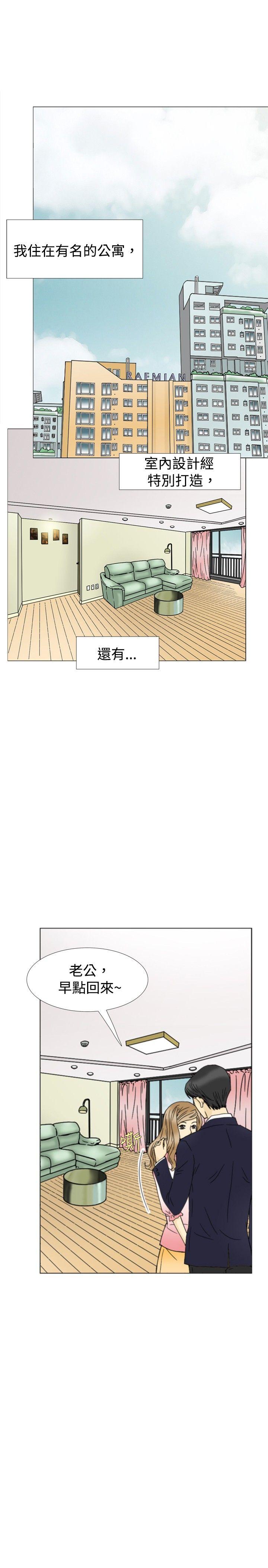 10人10色：初体验 恩熙 - 我的完美老公(上) 第1页