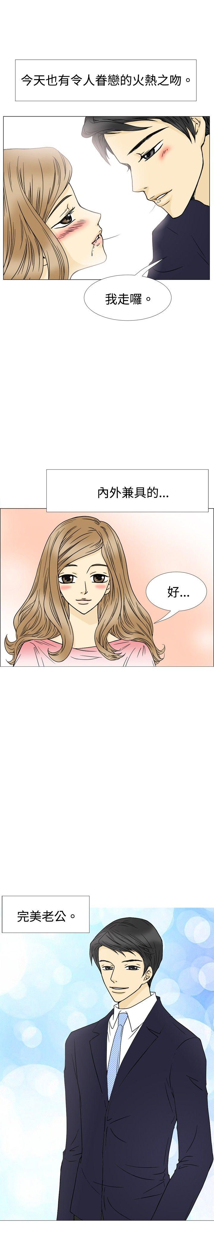 10人10色：初体验 恩熙 - 我的完美老公(上) 第4页