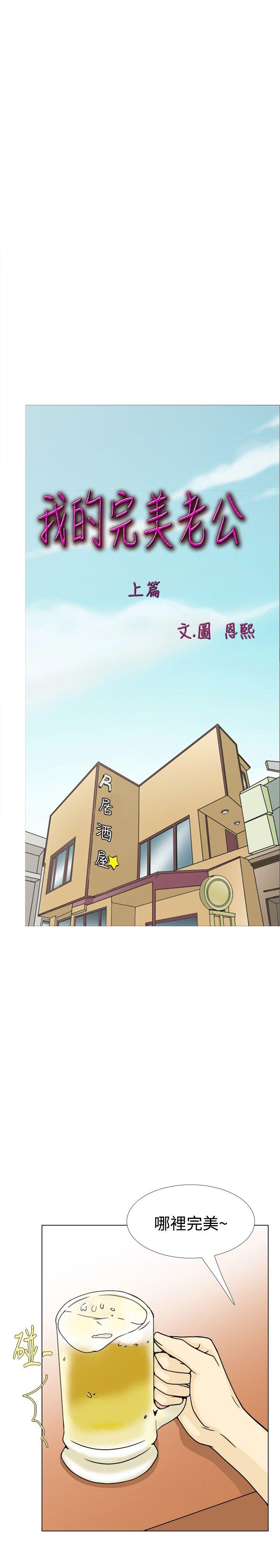 10人10色：初体验 恩熙 - 我的完美老公(上) 第5页