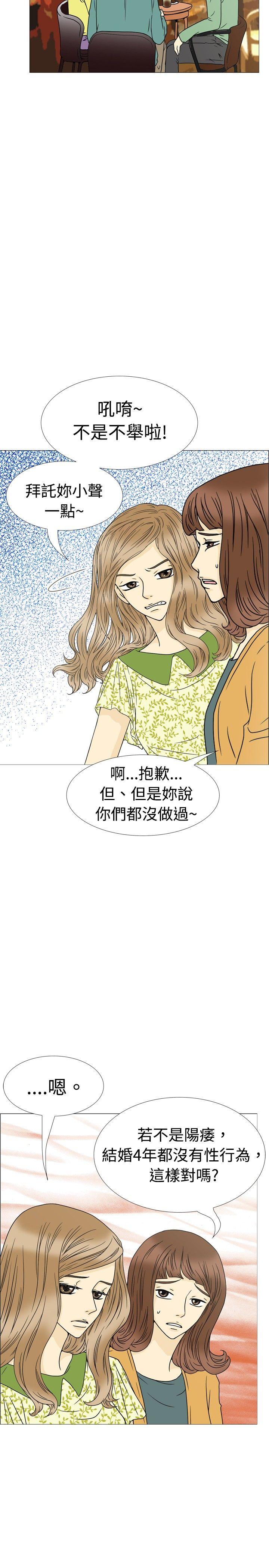 10人10色：初体验 恩熙 - 我的完美老公(上) 第7页