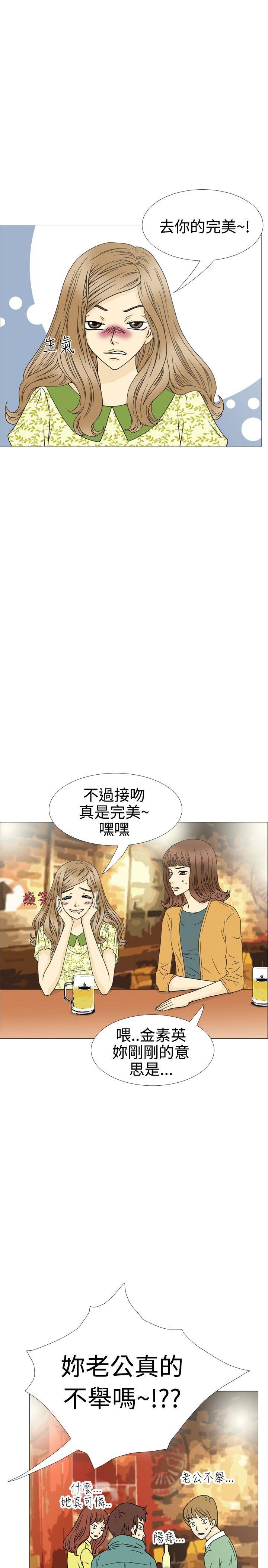 10人10色：初体验 恩熙 - 我的完美老公(上) 第6页