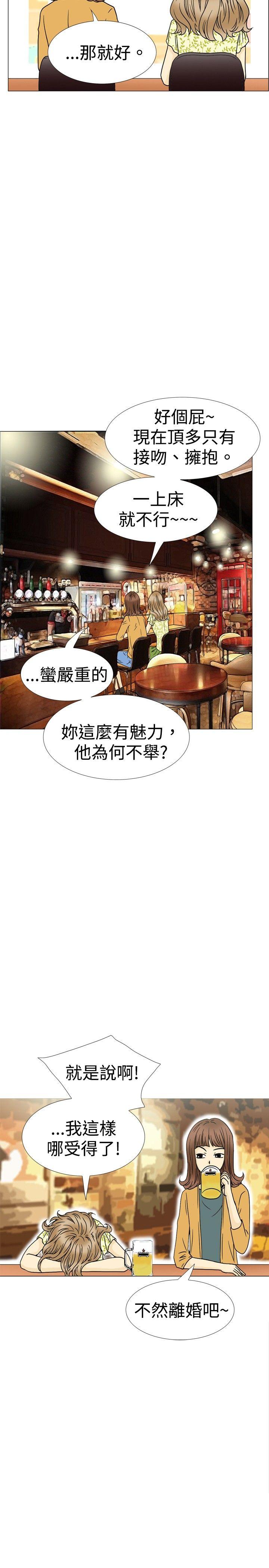10人10色：初体验 恩熙 - 我的完美老公(上) 第10页