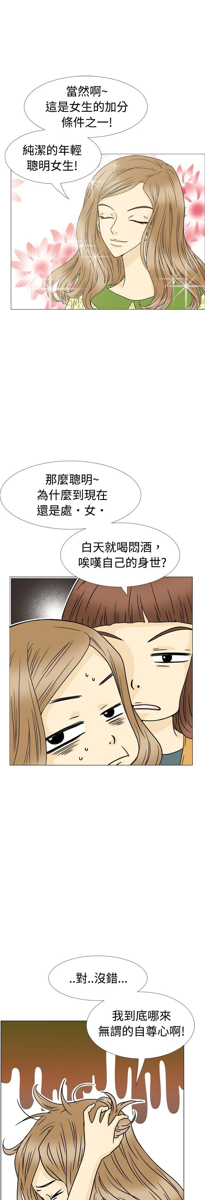 10人10色：初体验 恩熙 - 我的完美老公(上) 第14页