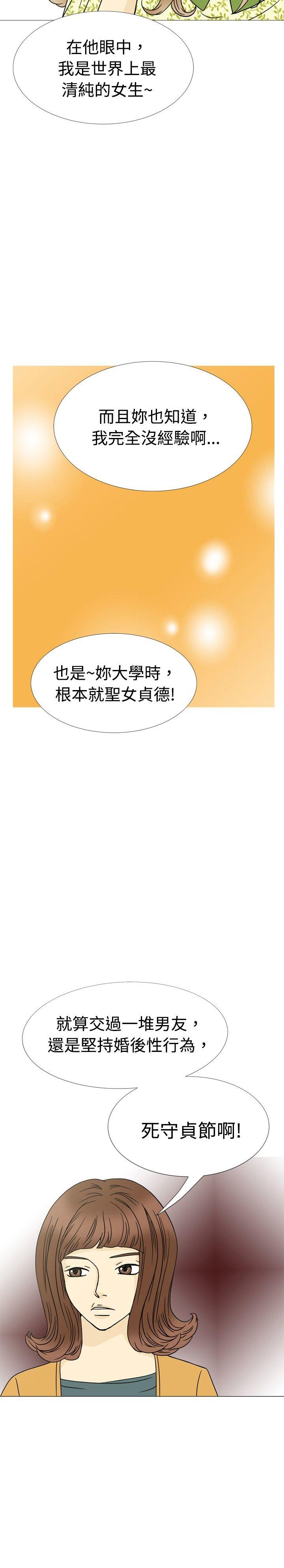 10人10色：初体验 恩熙 - 我的完美老公(上) 第13页