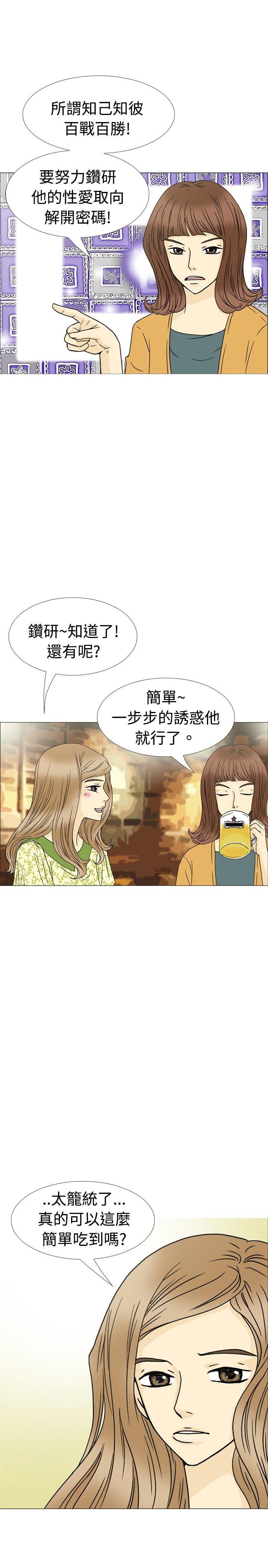 10人10色：初体验 恩熙 - 我的完美老公(上) 第17页